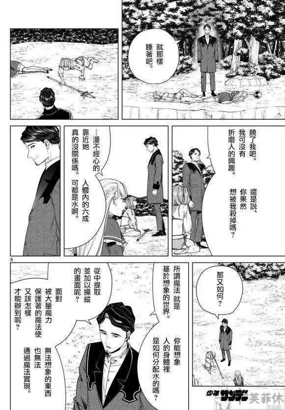 第44话