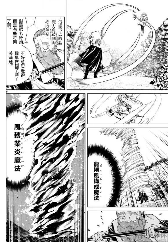 第44话