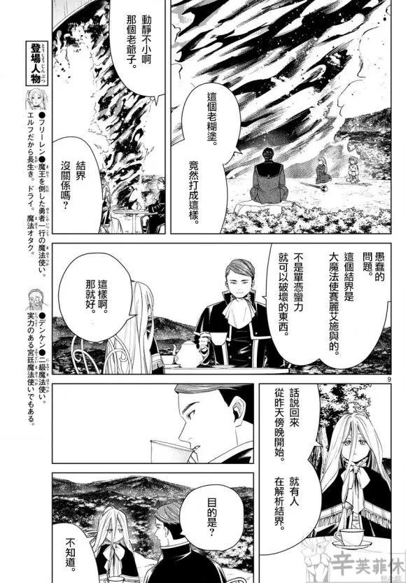 第44话