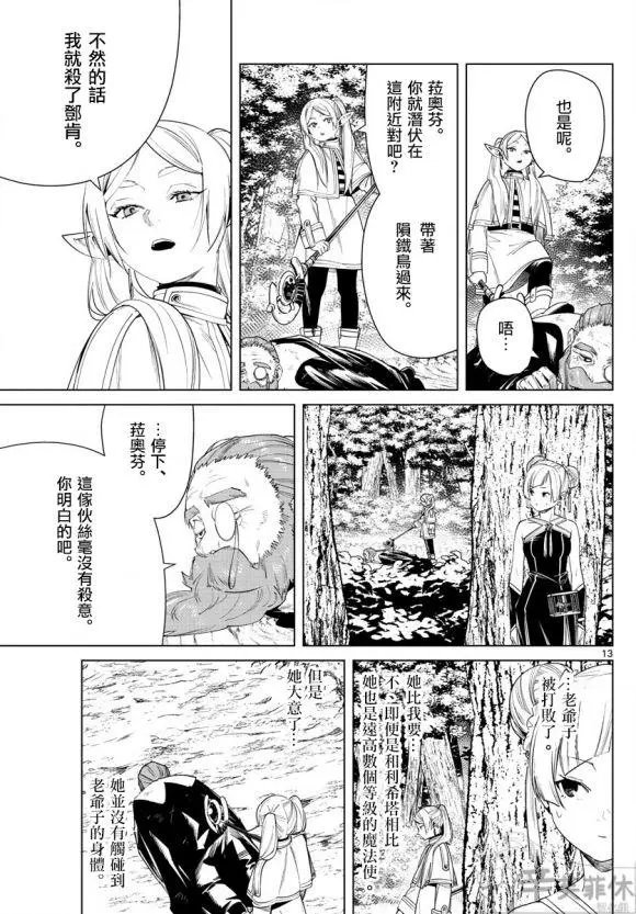 第44话