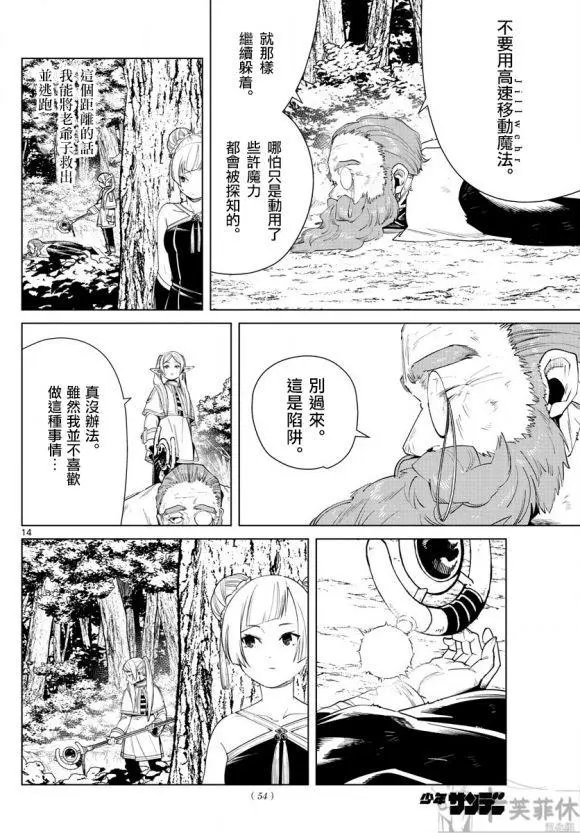 第44话