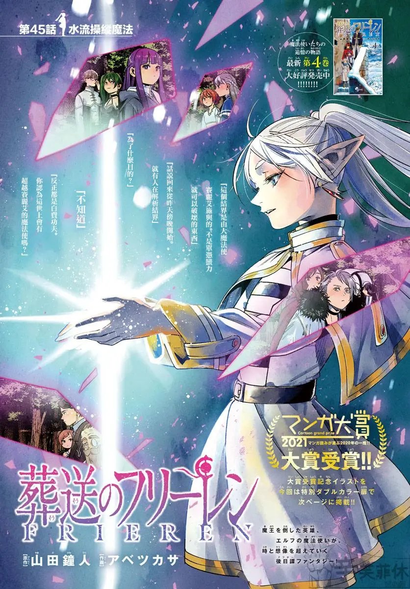 第45话
