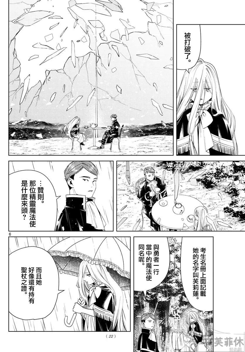 第45话