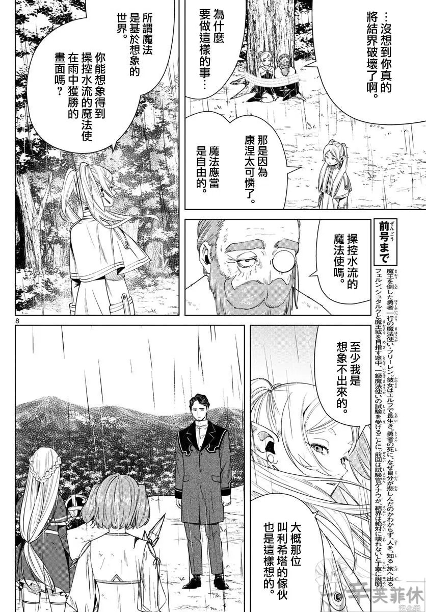 第45话