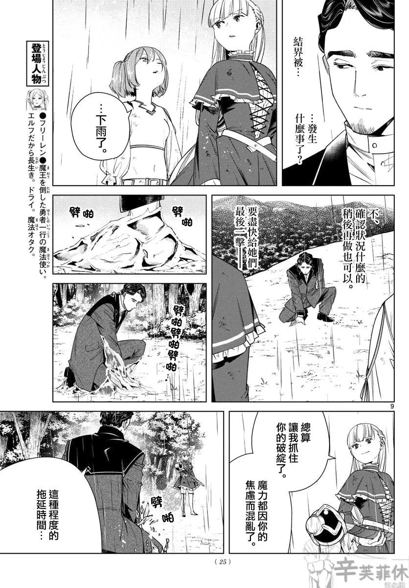 第45话