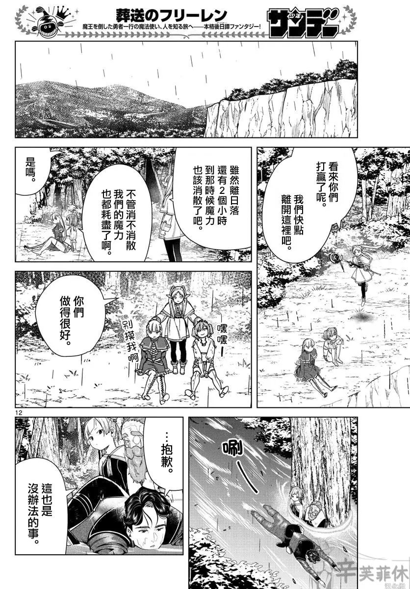 第45话