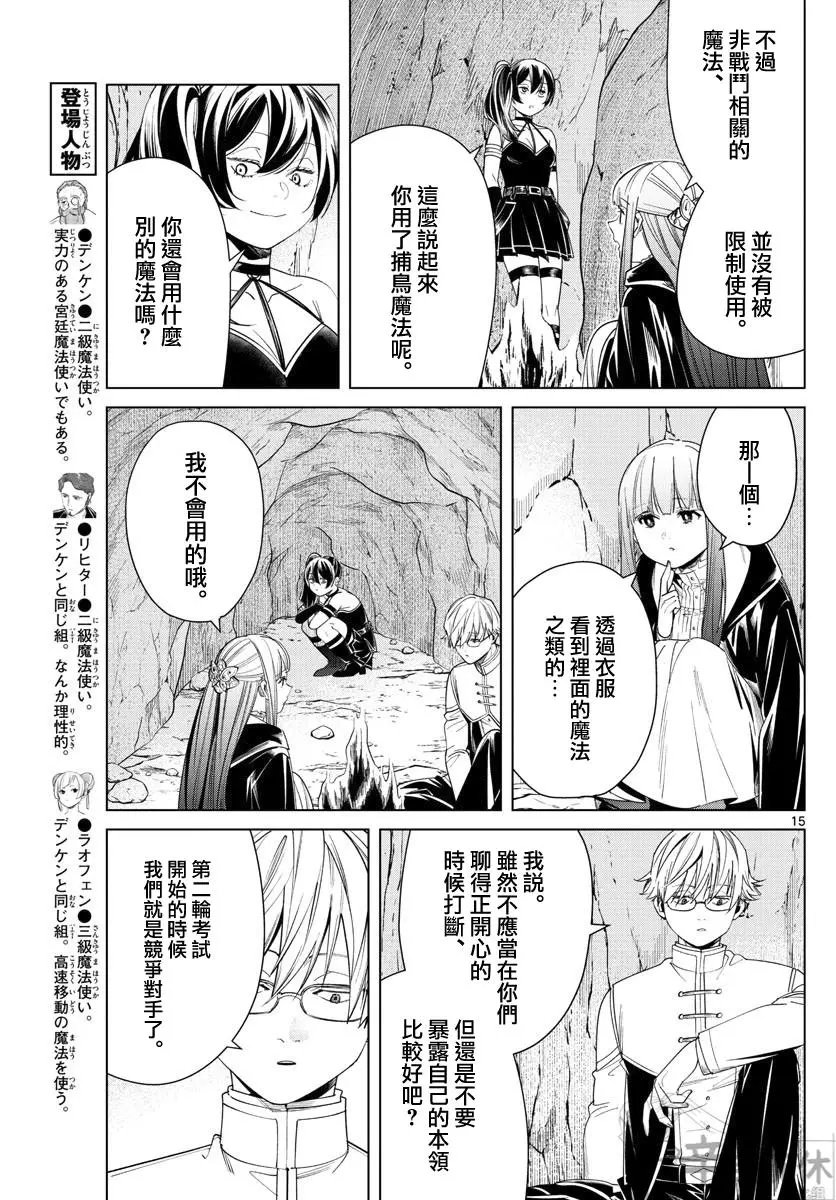第45话