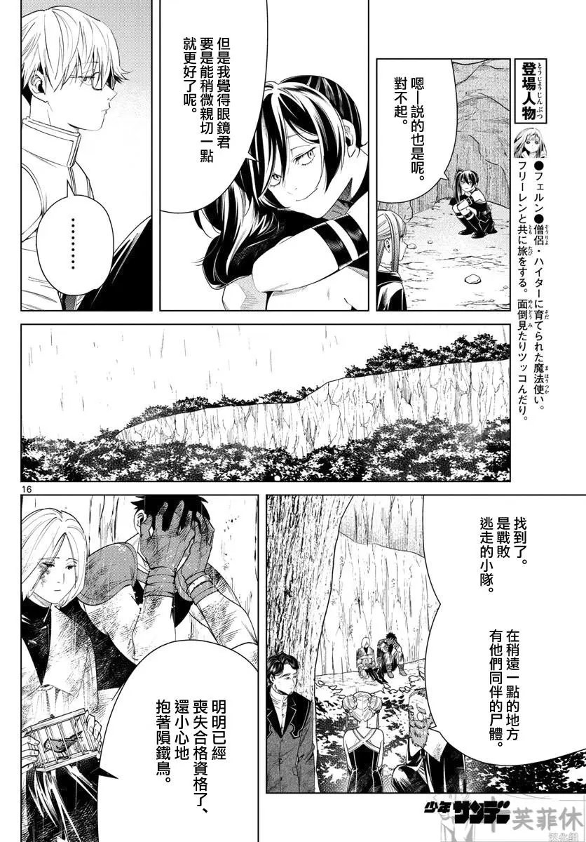第45话