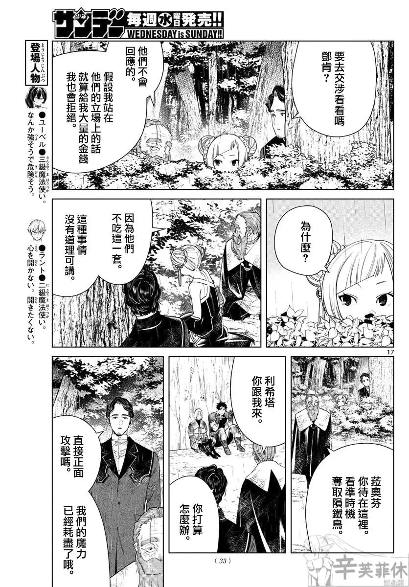 第45话