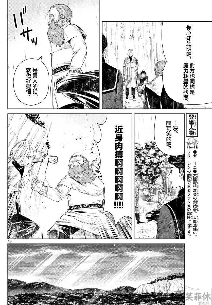 第45话