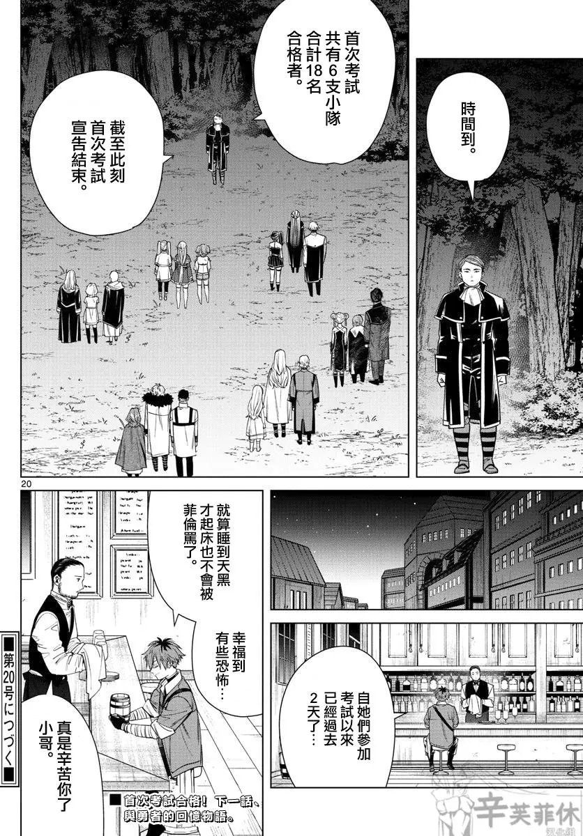 第45话