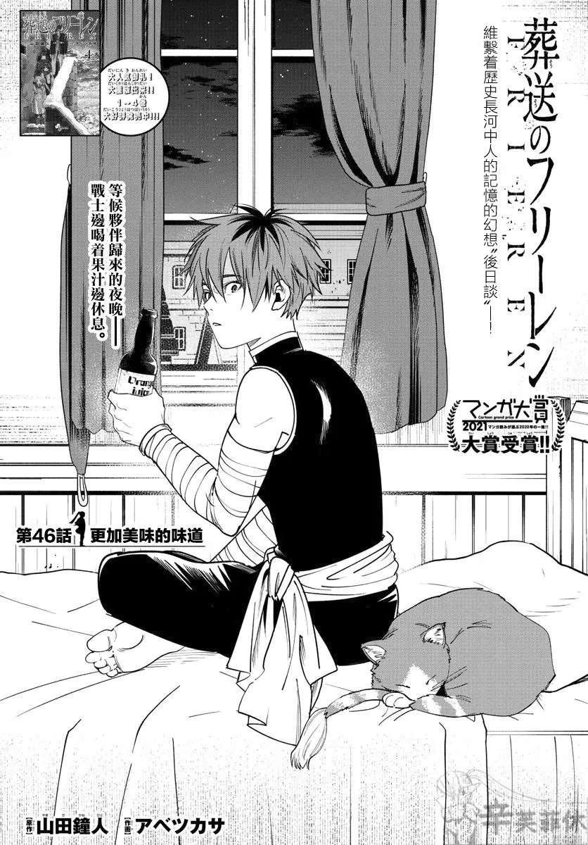 第46话