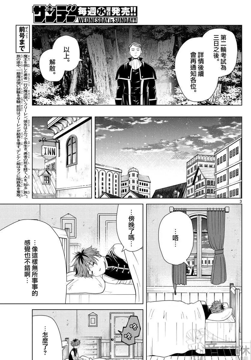 第46话