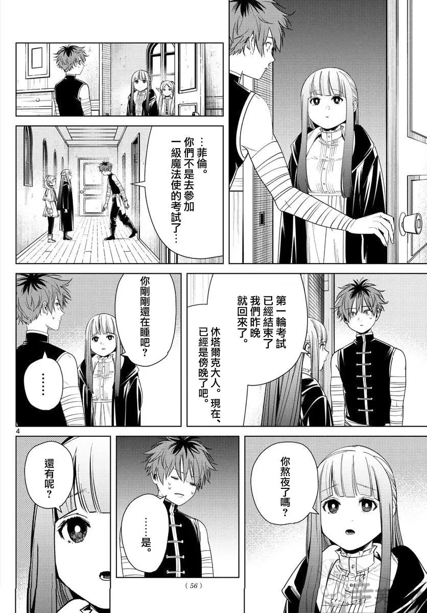第46话