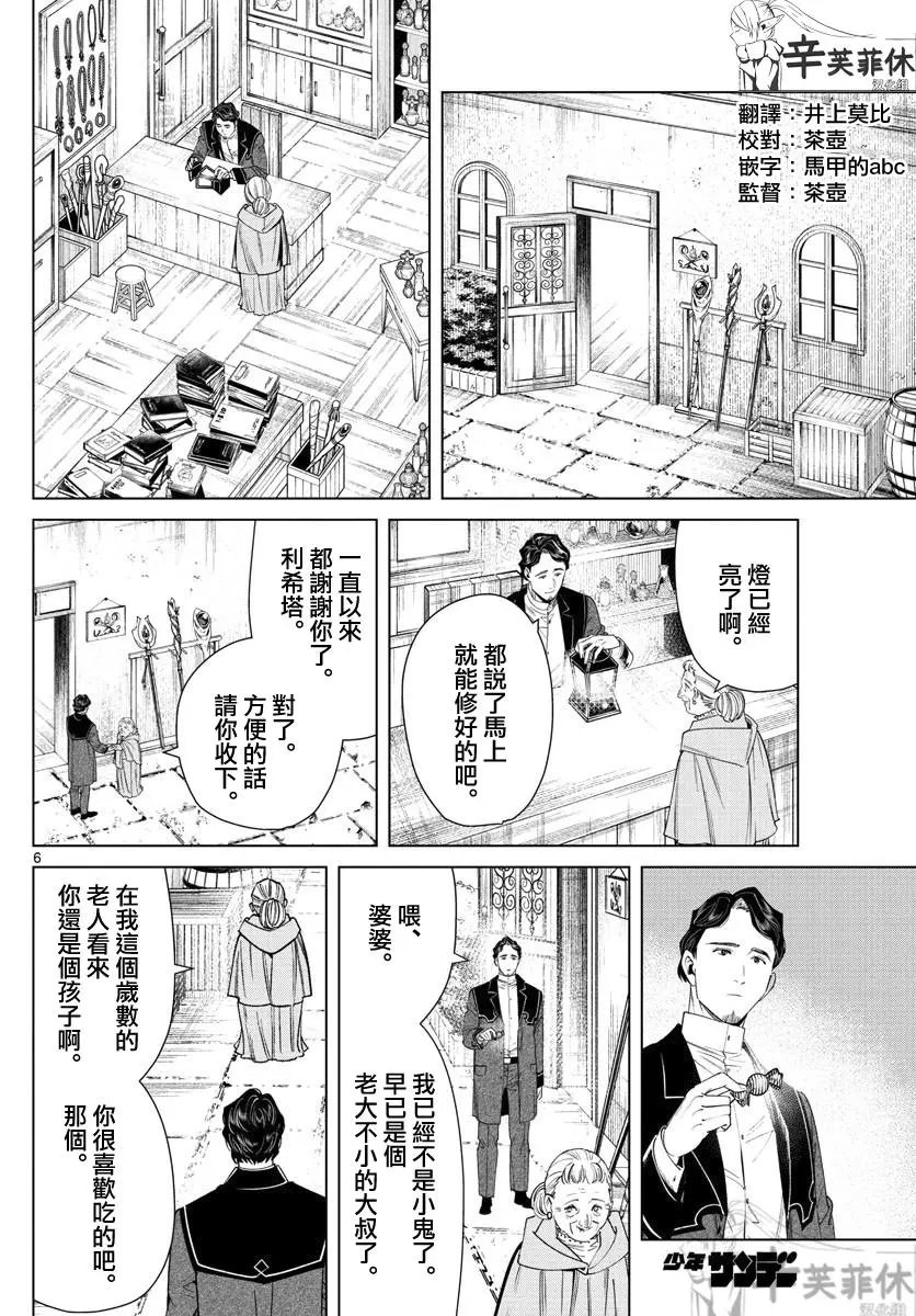第46话