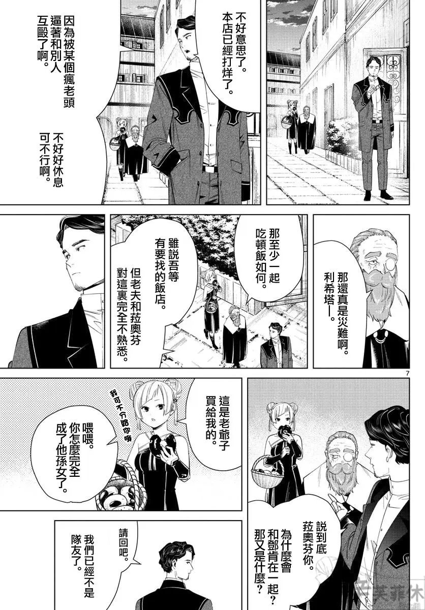第46话