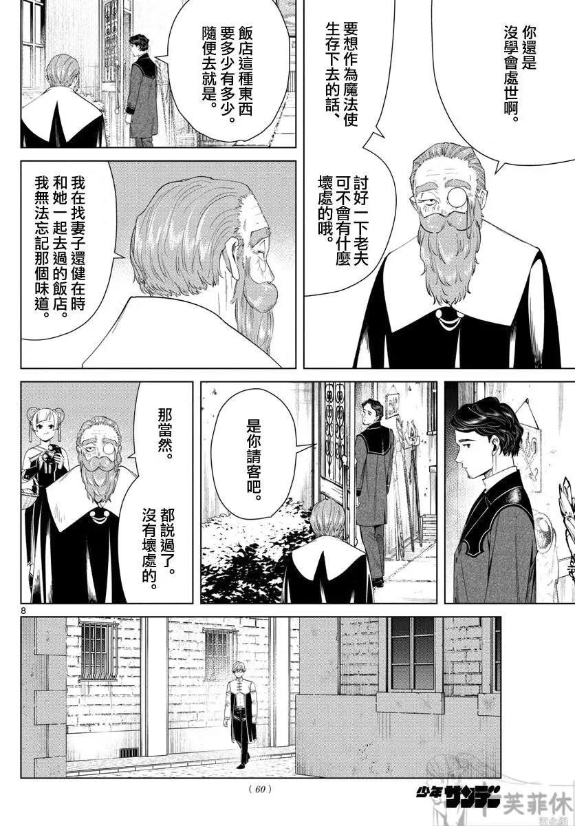 第46话