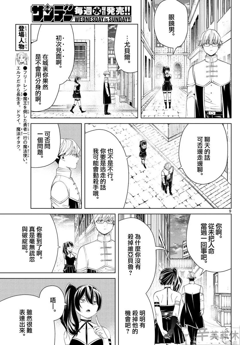 第46话
