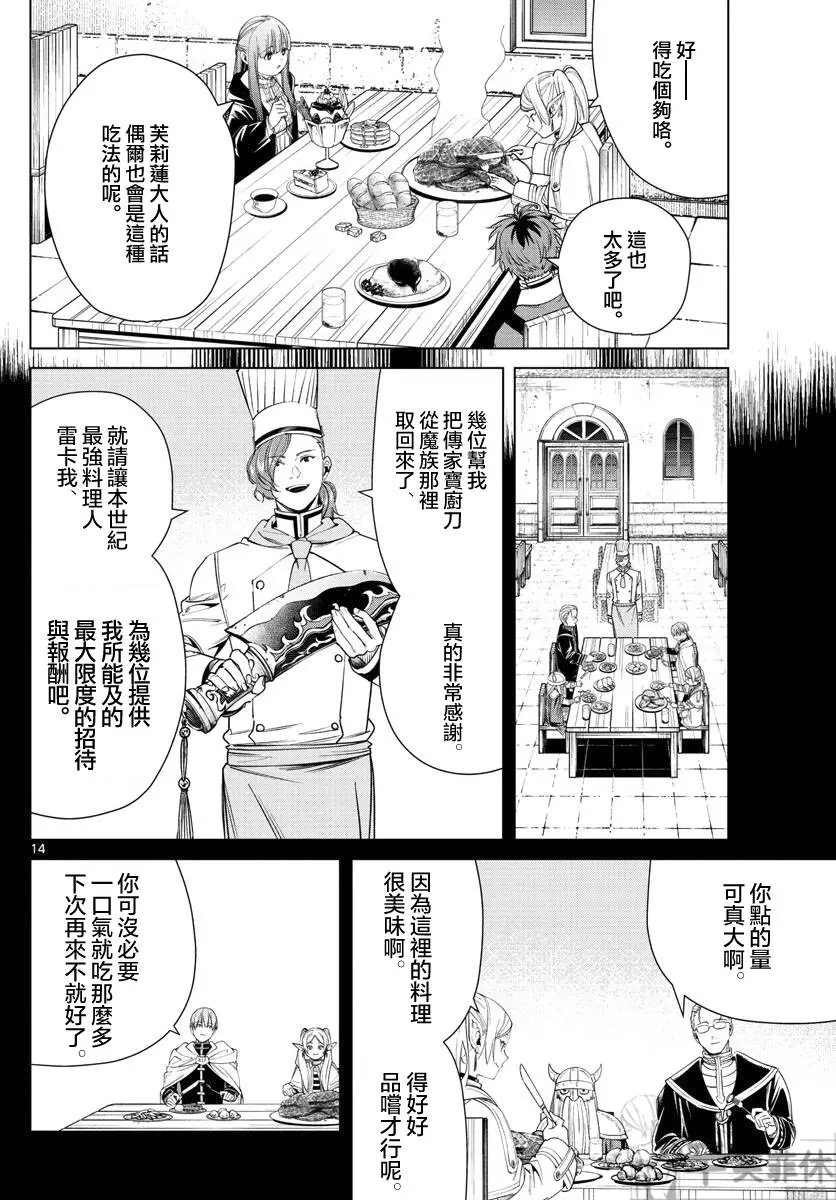 第46话