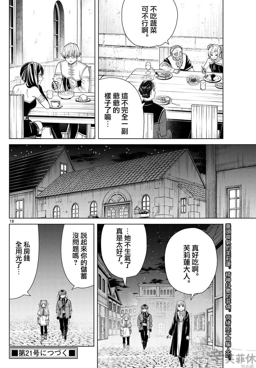 第46话