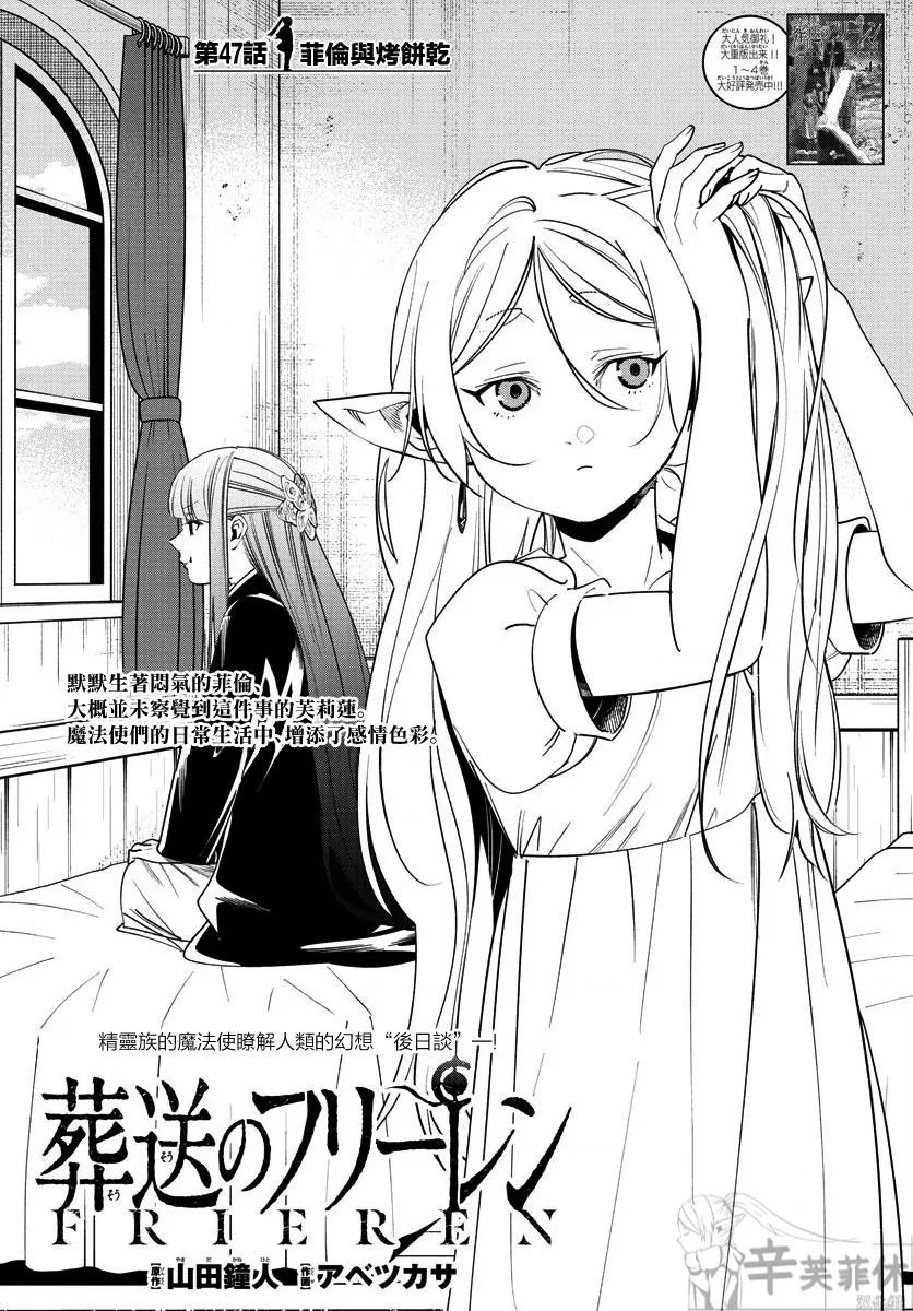 第47话