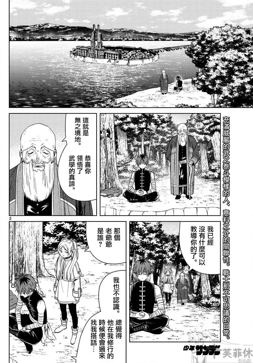 第47话