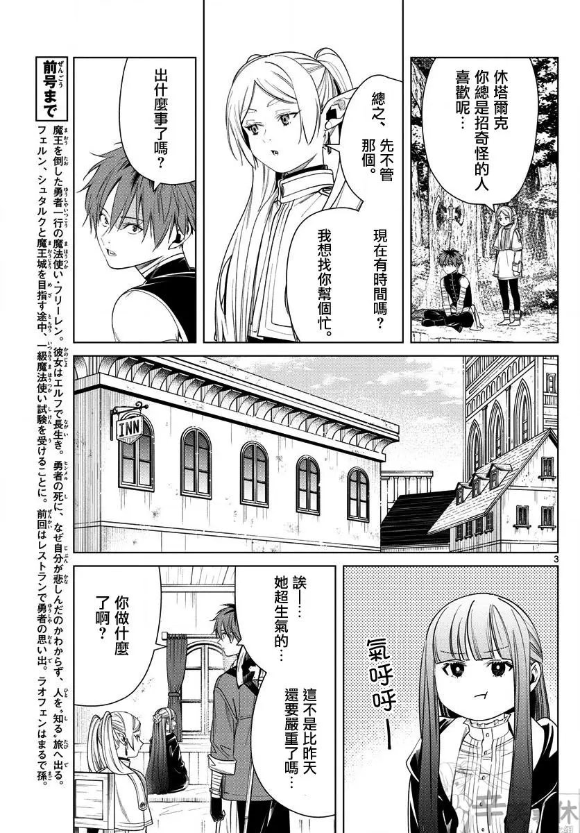 第47话
