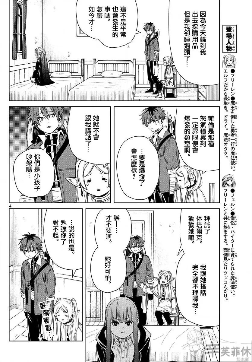 第47话