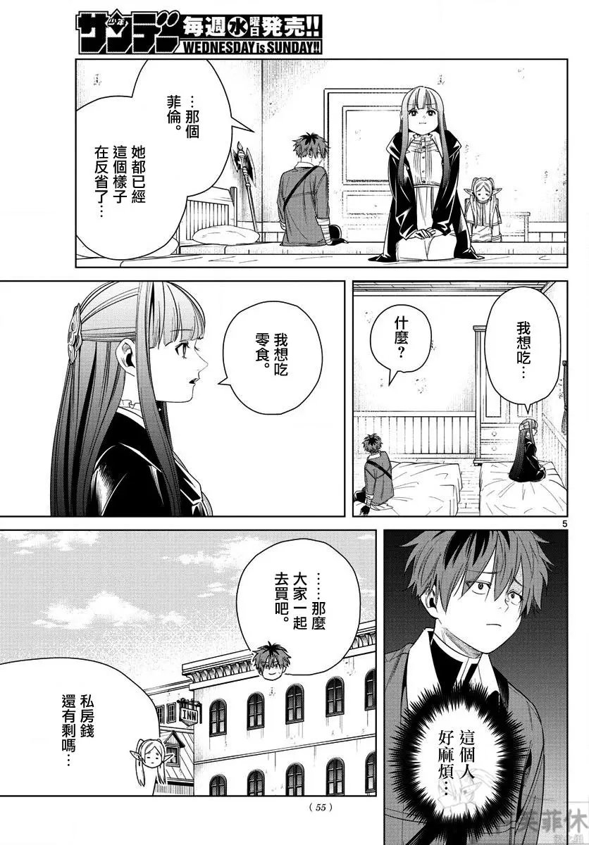 第47话