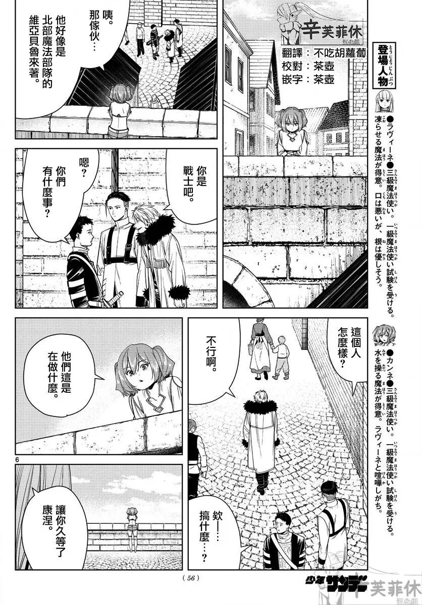 第47话