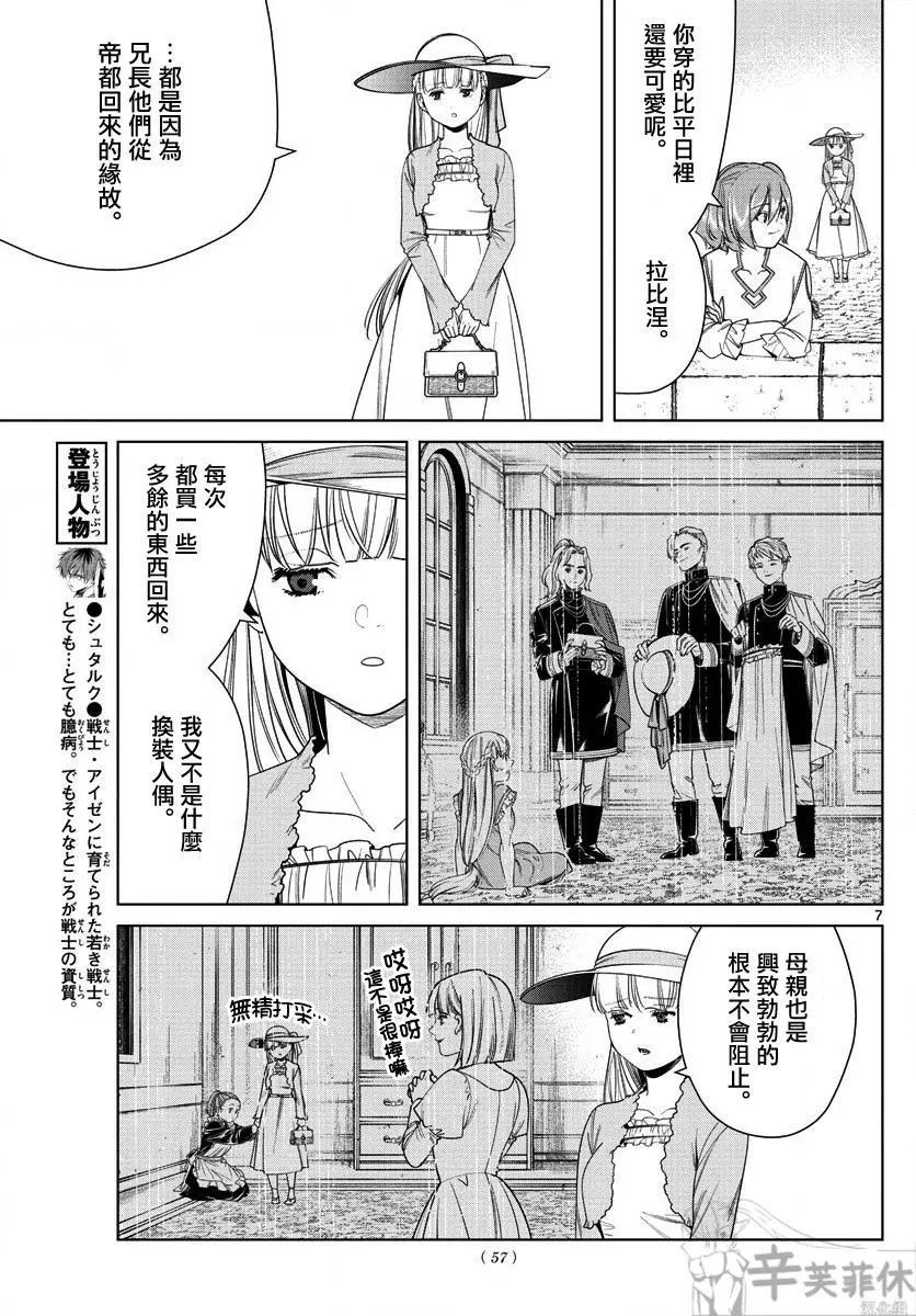 第47话