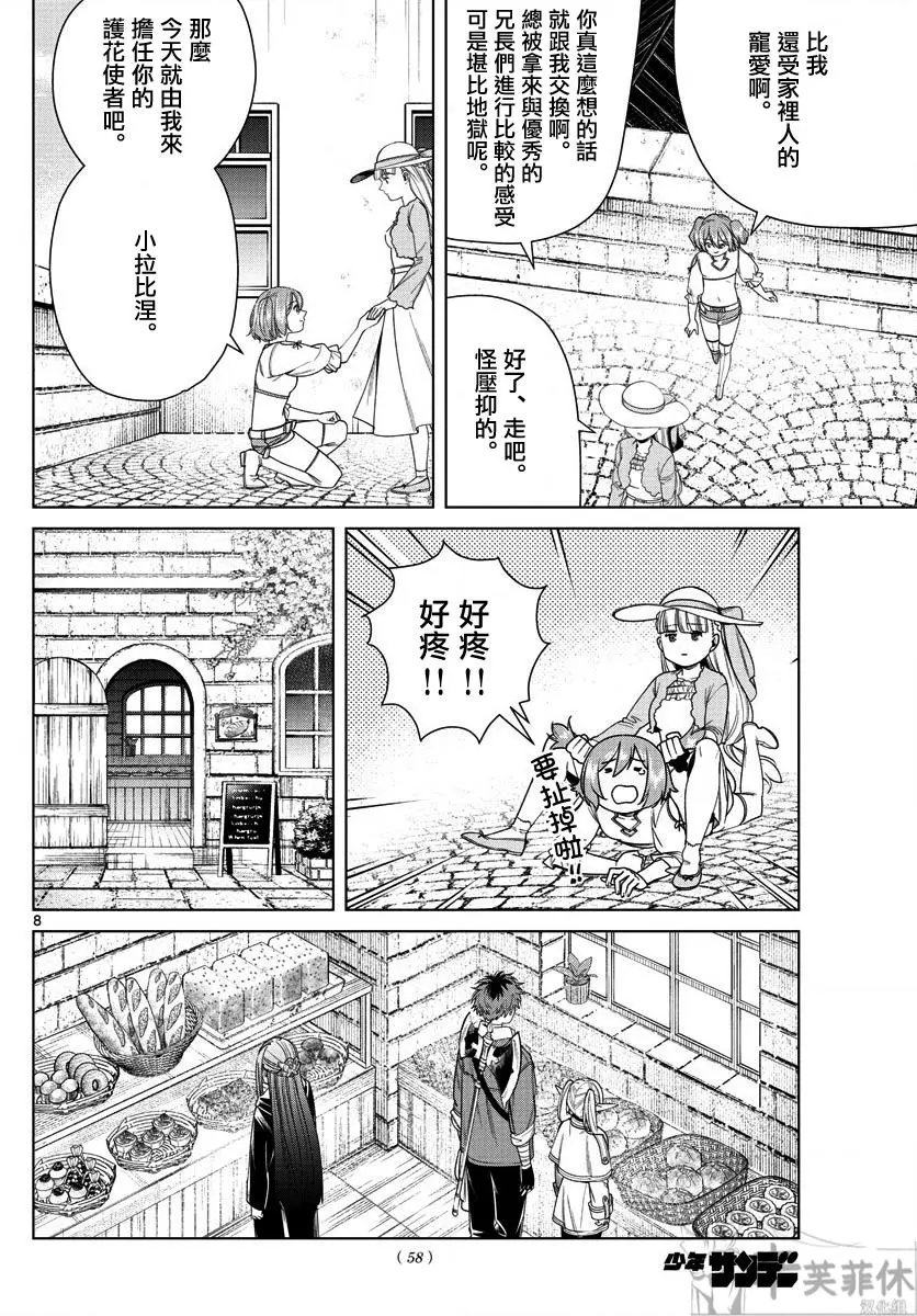 第47话