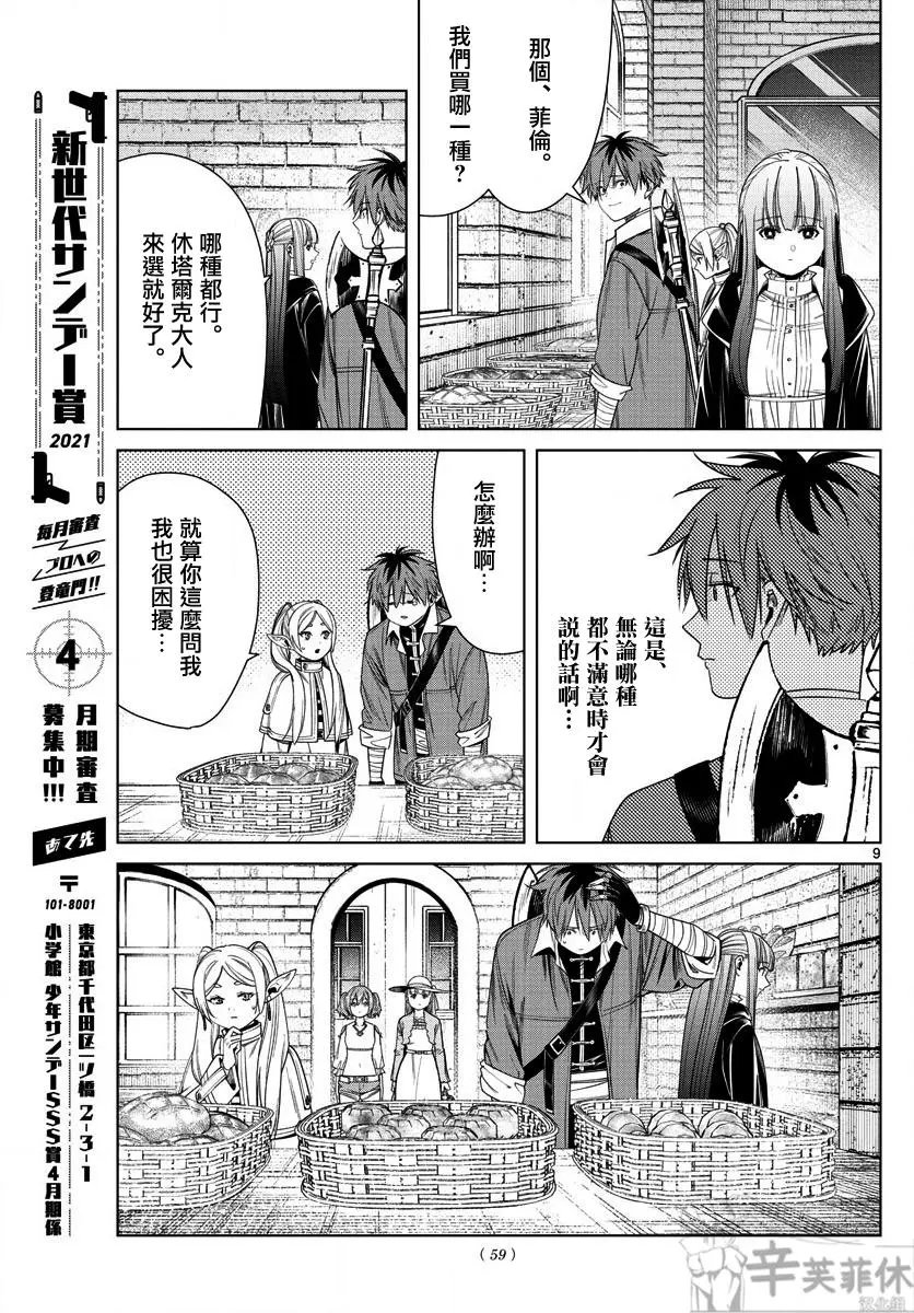 第47话