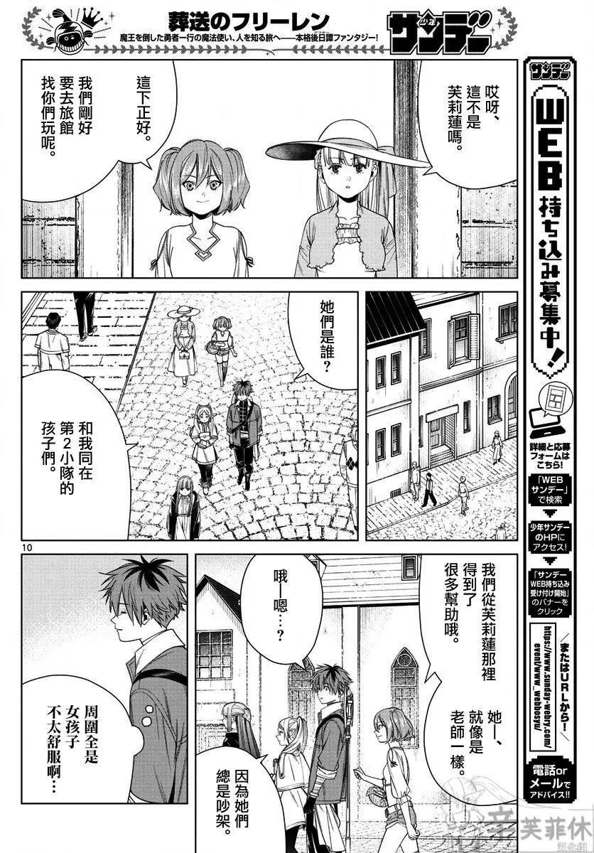 第47话