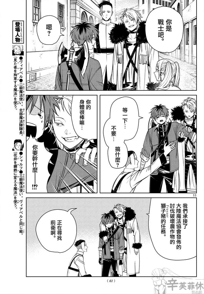 第47话