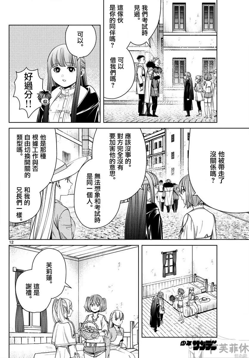 第47话