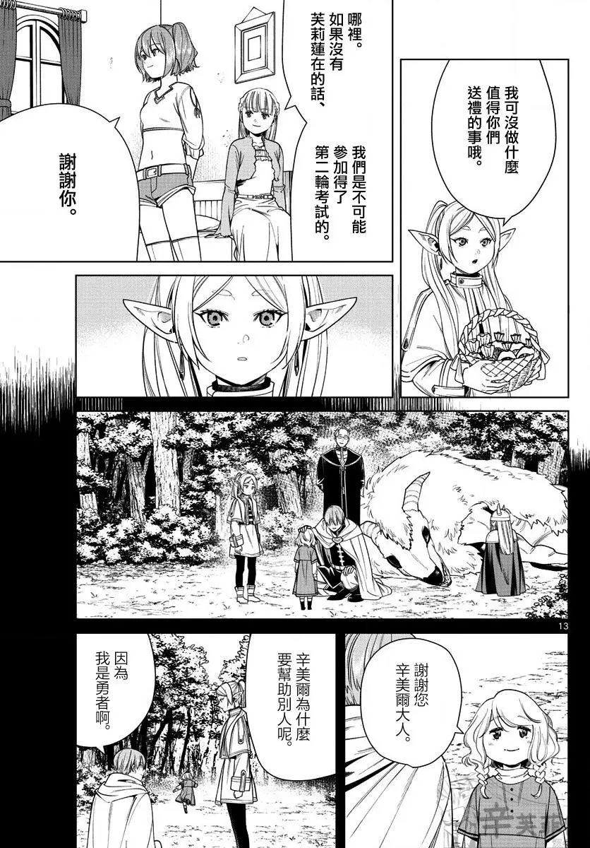 第47话