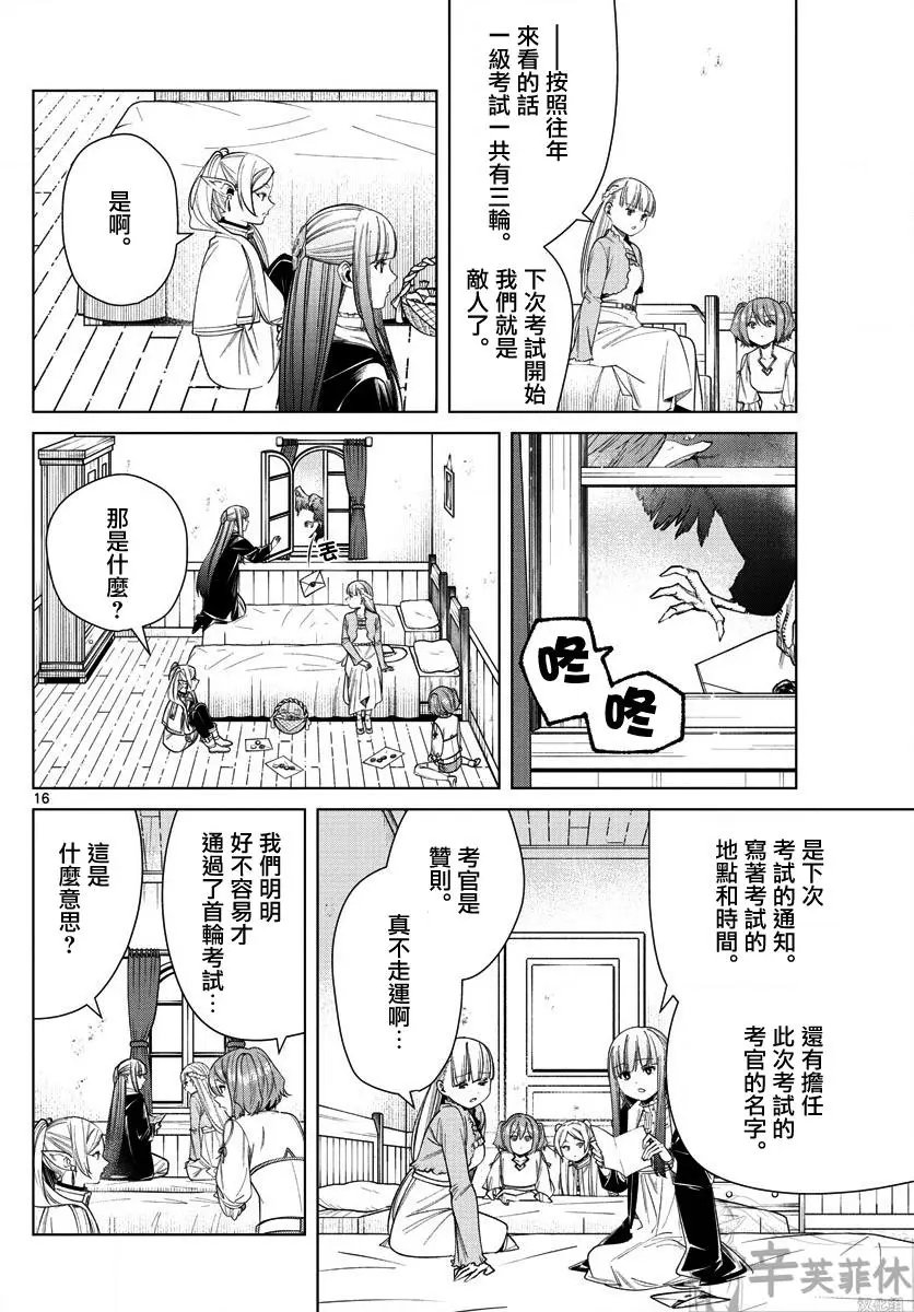 第47话
