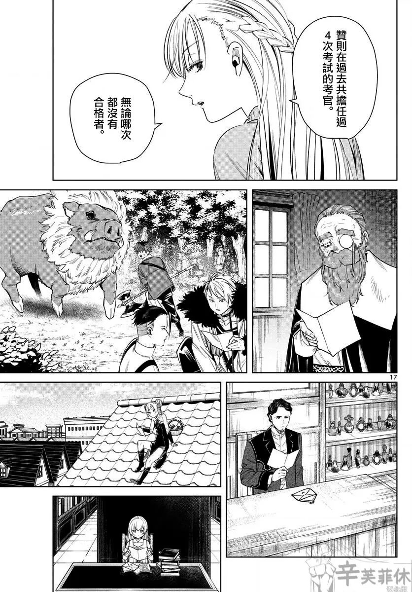 第47话
