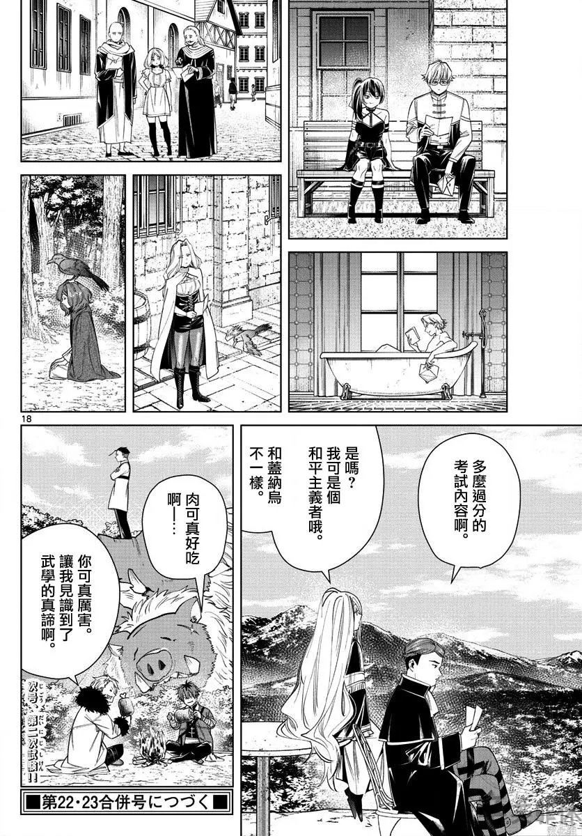 第47话