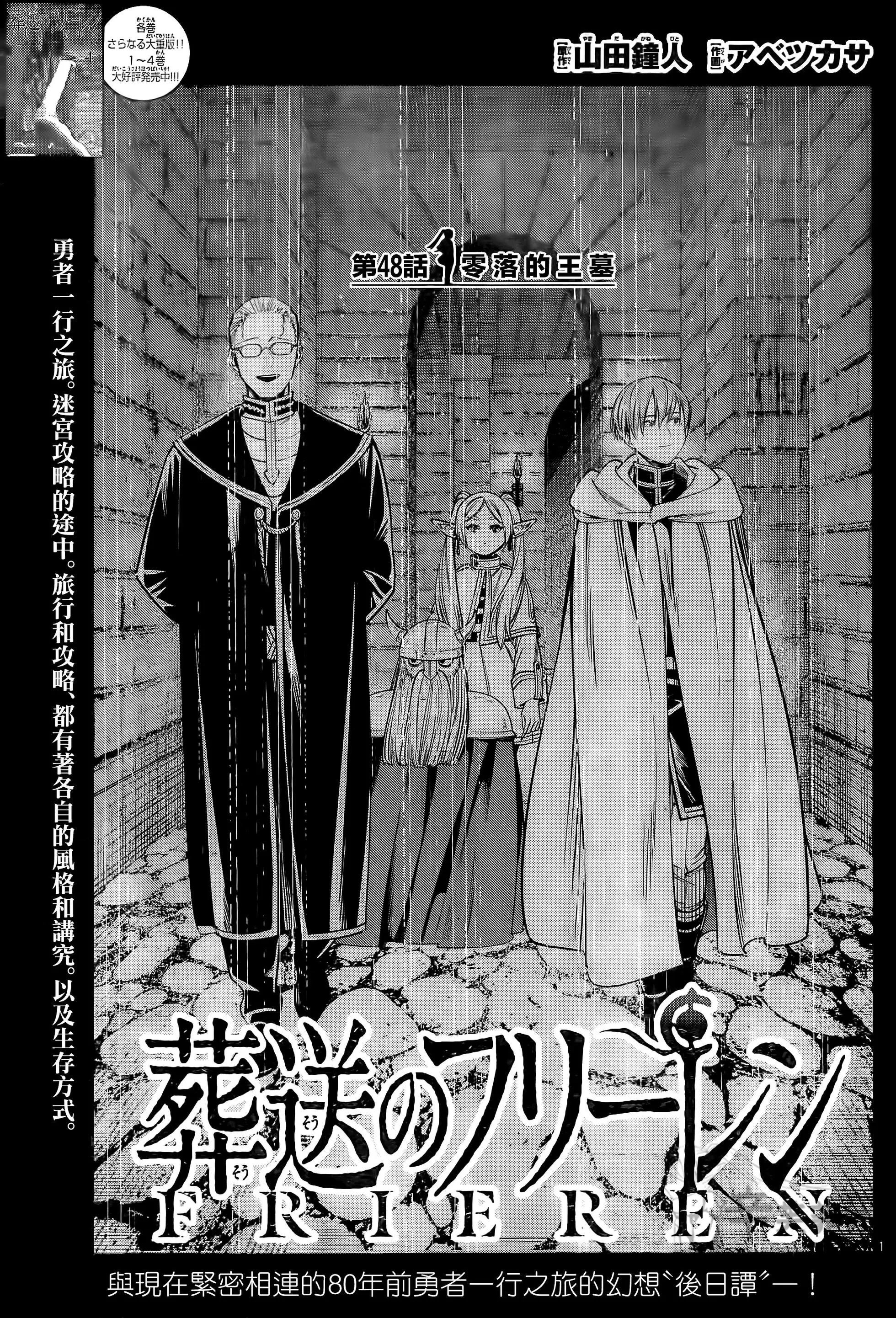 第48话