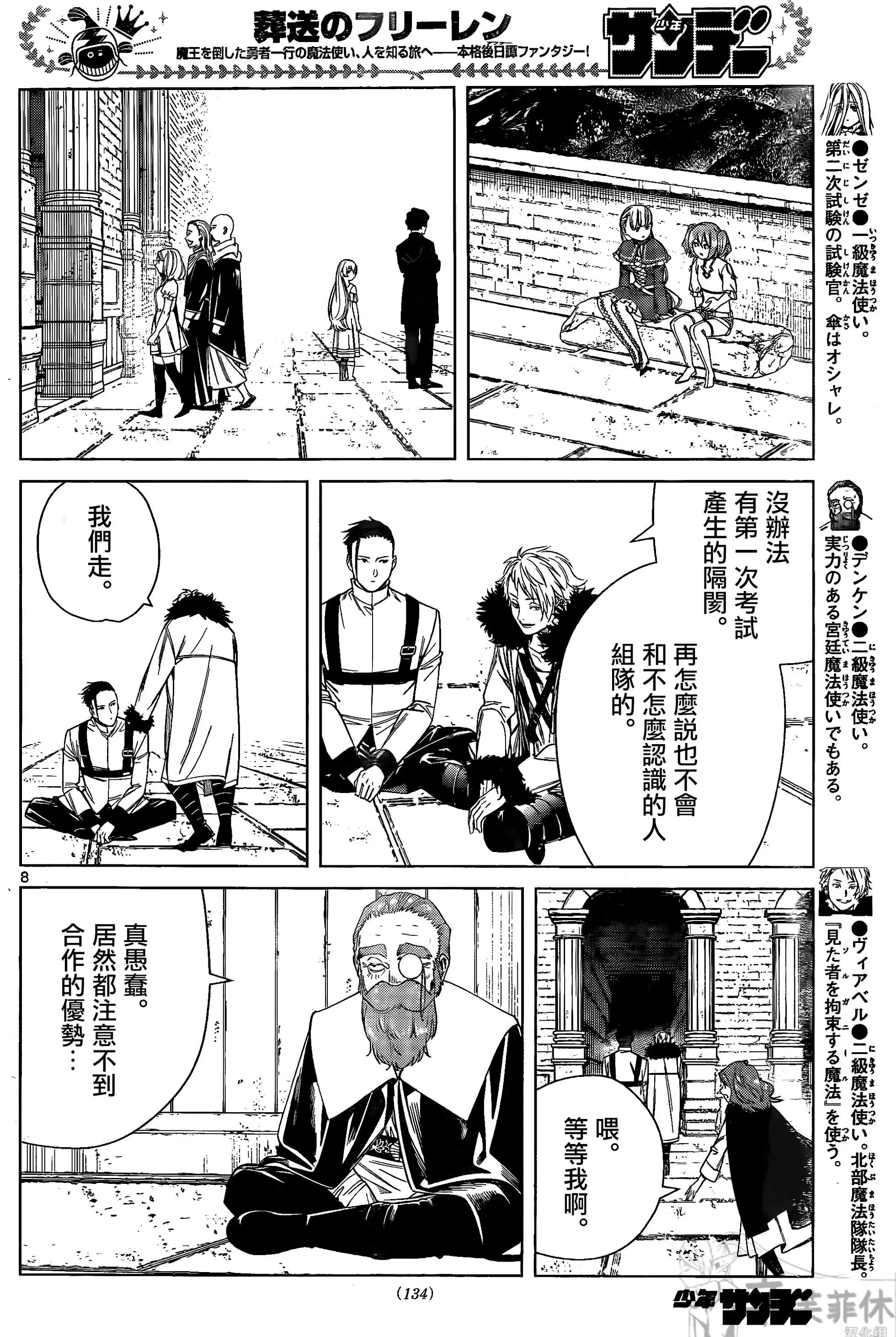 第48话