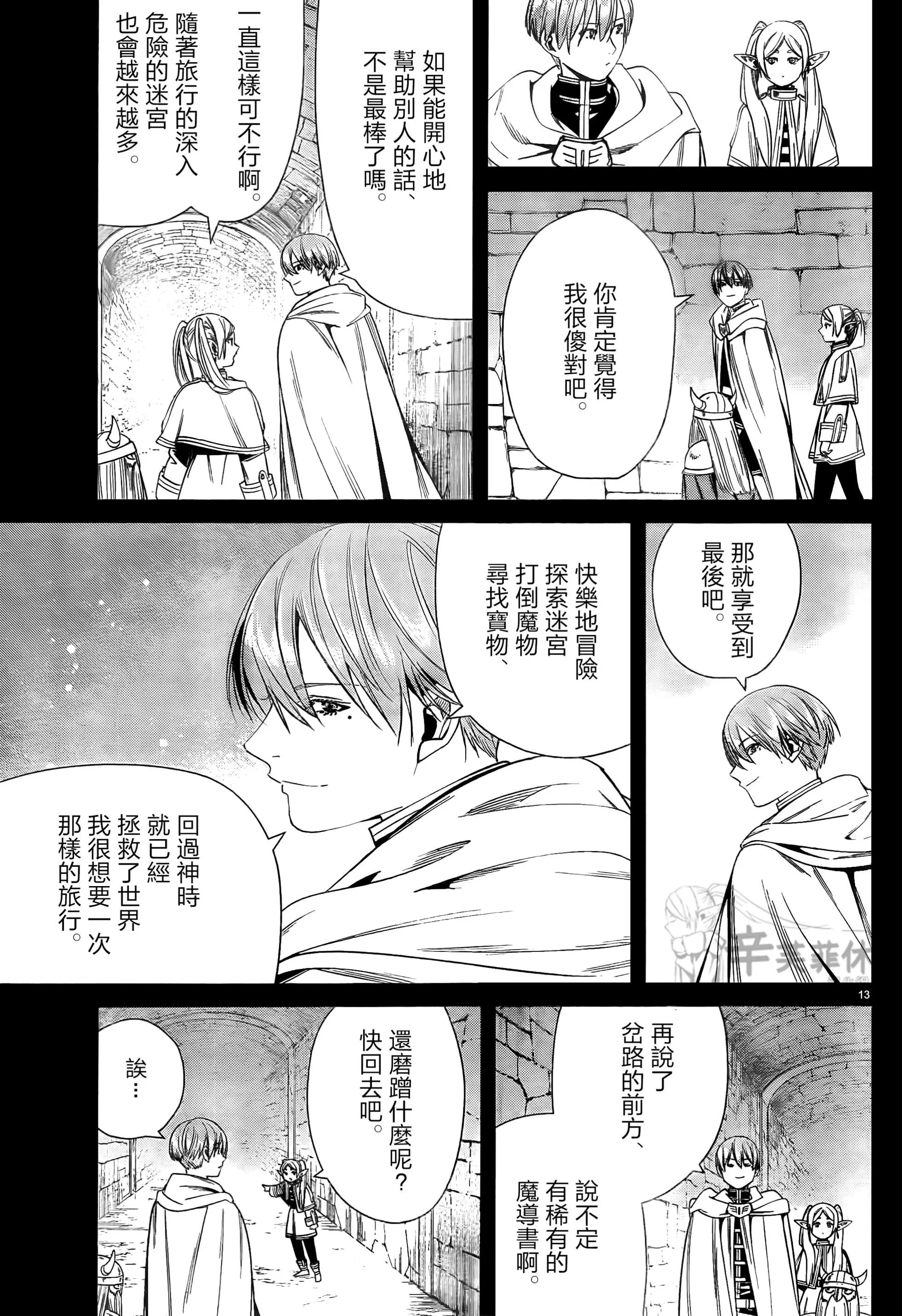 第48话