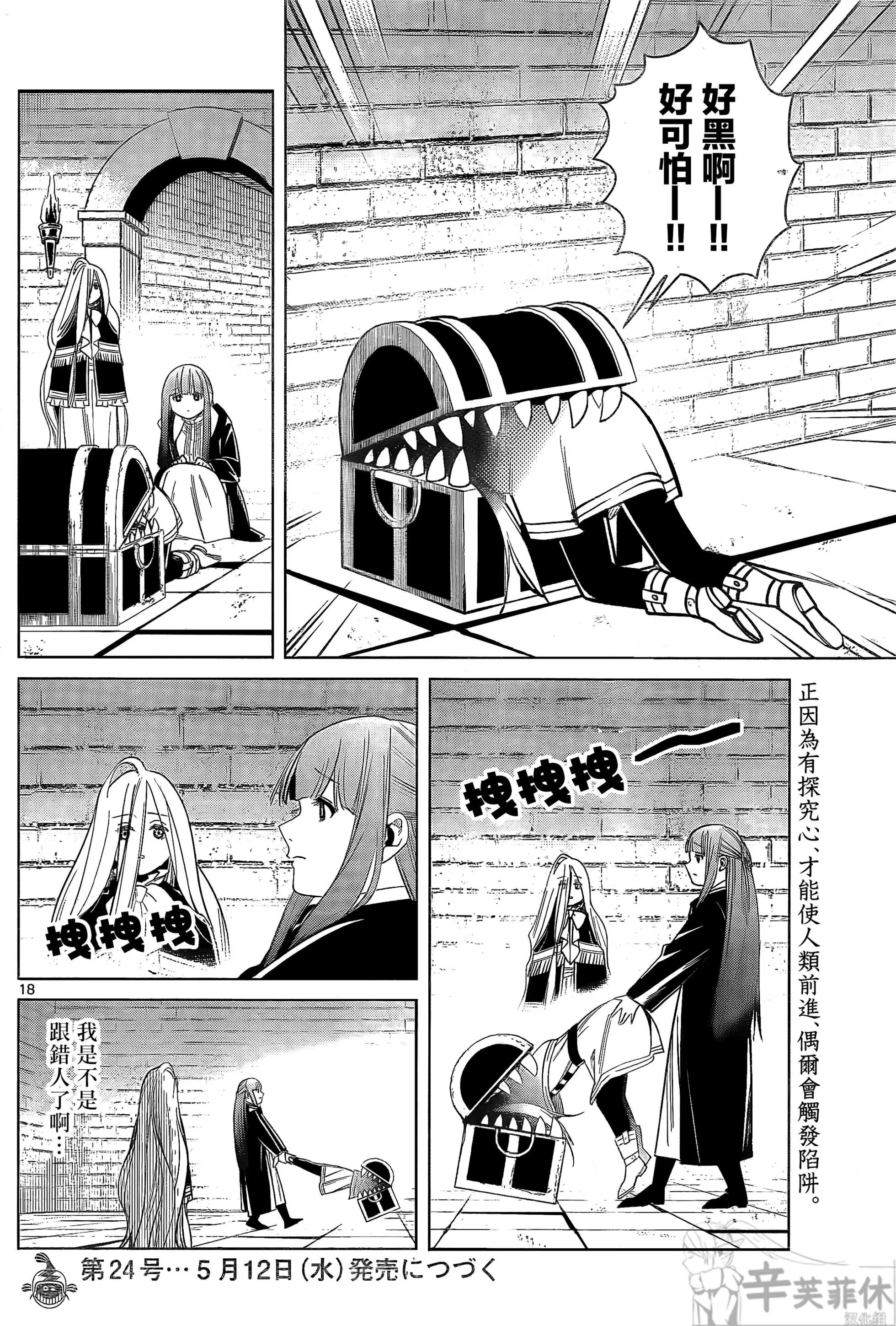 第48话