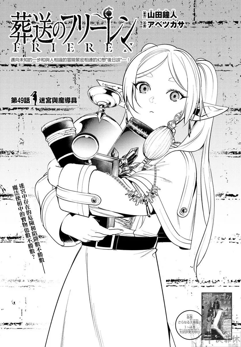 第49话