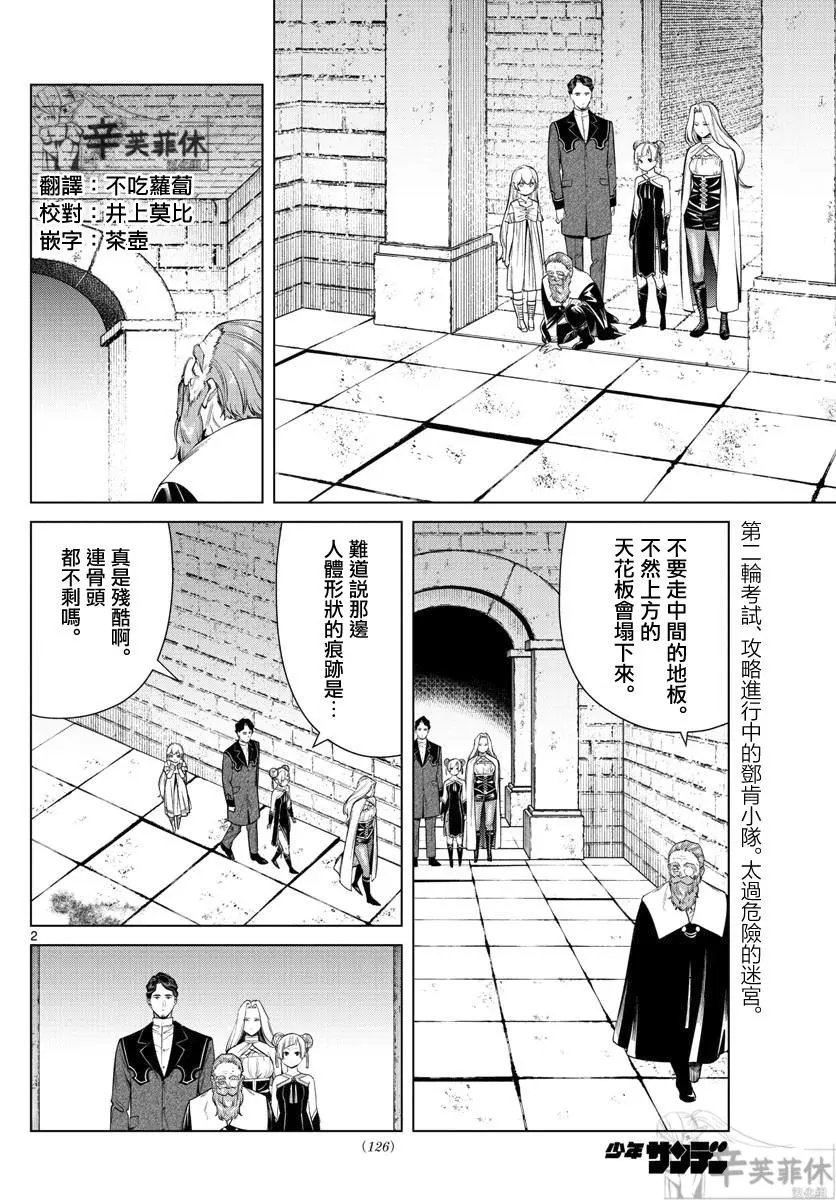 第49话