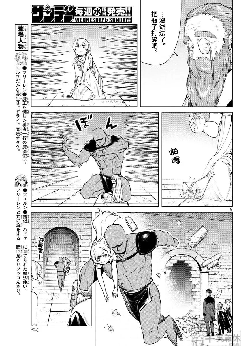 第49话