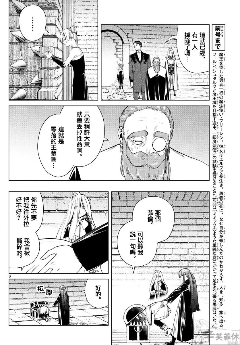 第49话