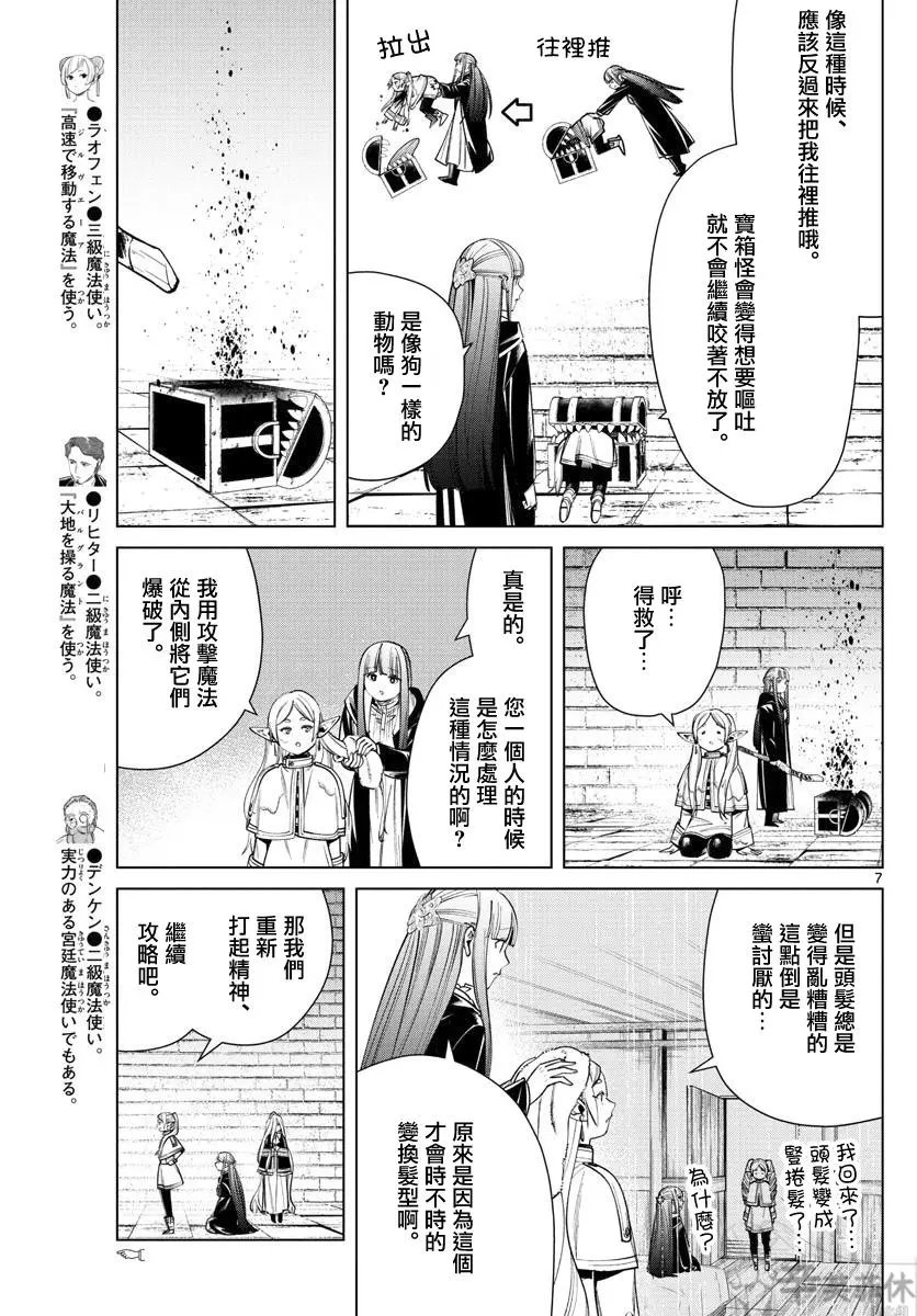 第49话