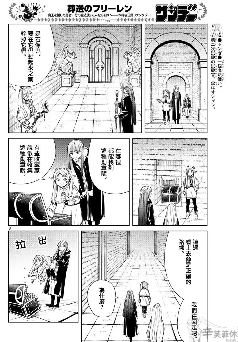 第49话